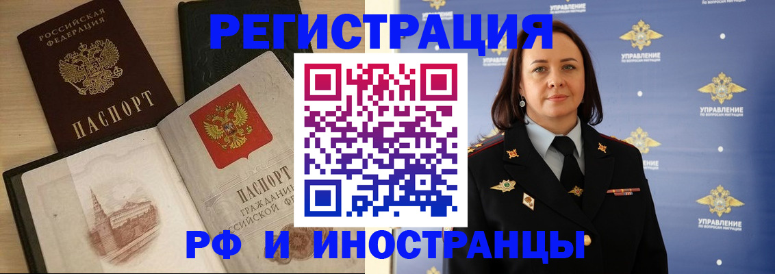 регистрация по разрешению на временное проживание в Киселёвске