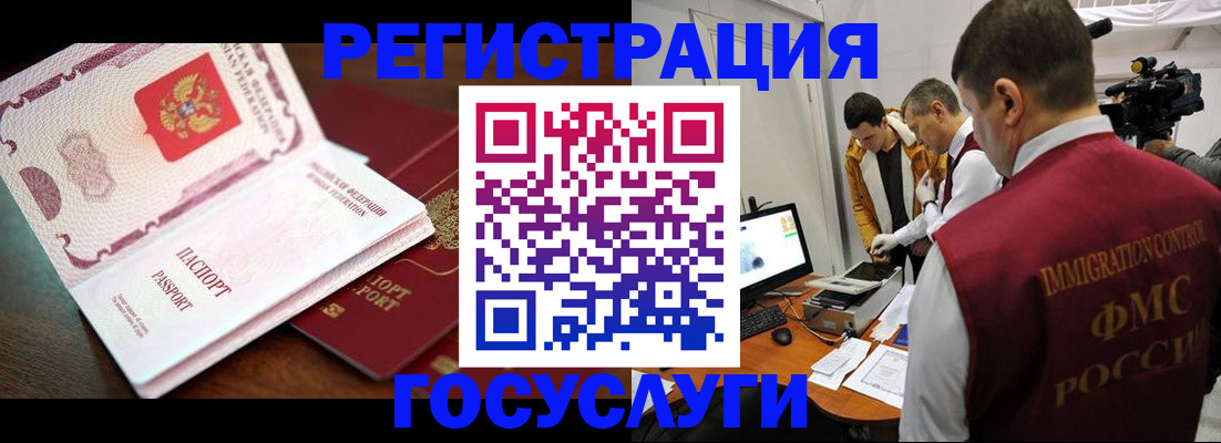 где прописаться в Киселёвске