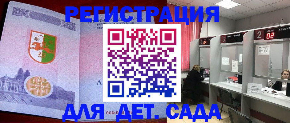 регистрация в квартире с согласия собственника в Киселёвске