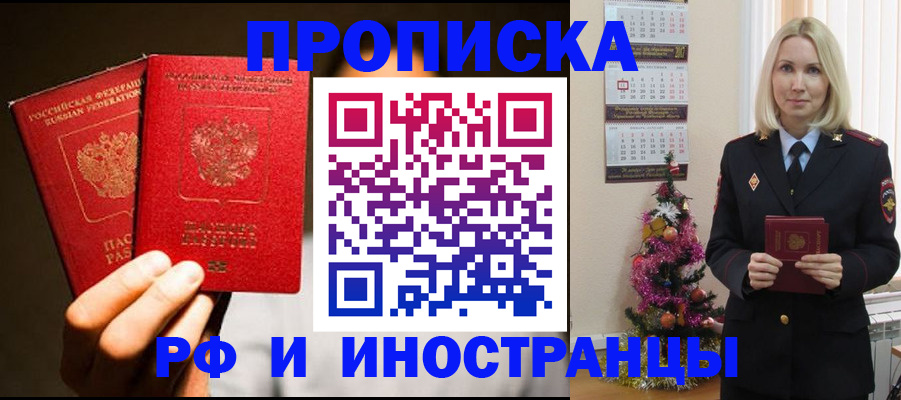 временная регистрация гарантия в Киселёвске