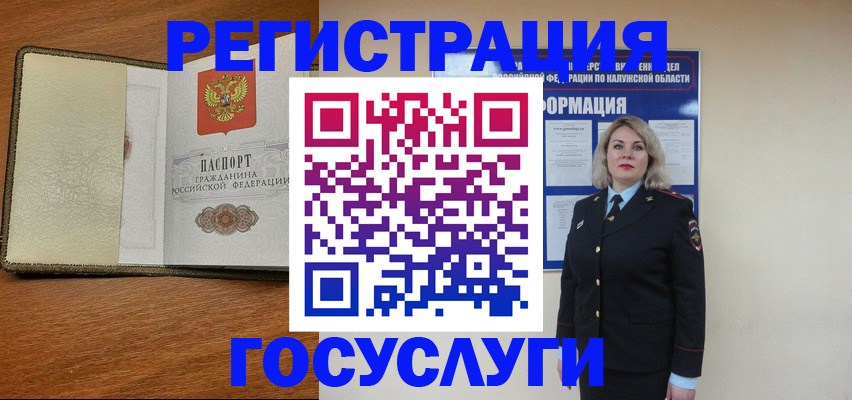 временная прописка по договору в Киселёвске